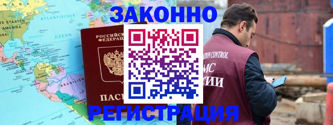 временная регистрация госуслуги в Барнауле